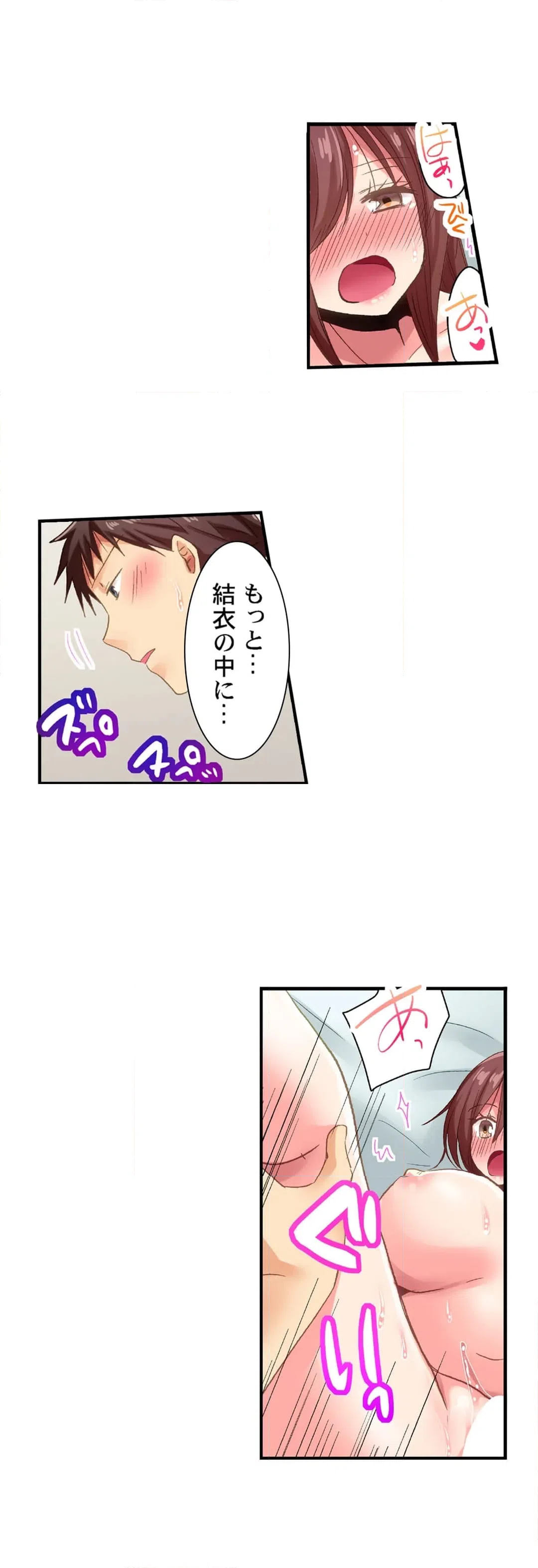 ページ 11 — 第102話