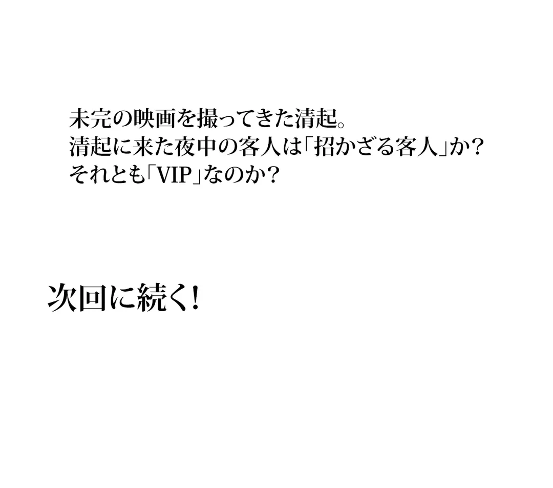 ページ 26 — 第38話