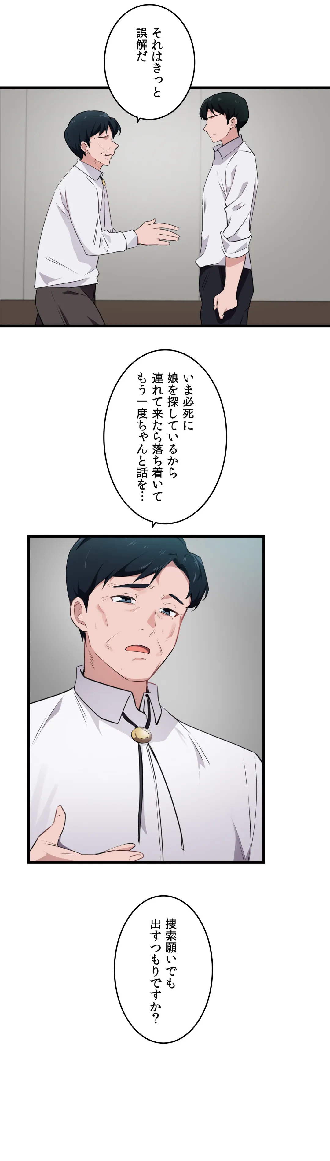 ページ 21 — 第60話
