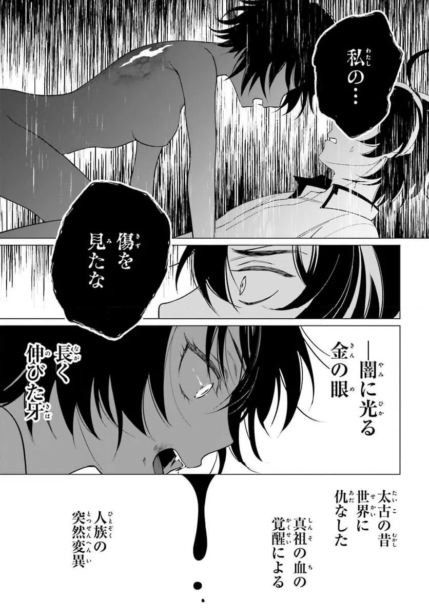 ページ 31 — 第5話