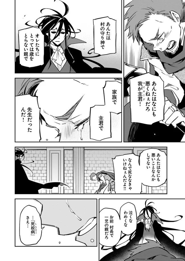 ページ 18 — 第1話