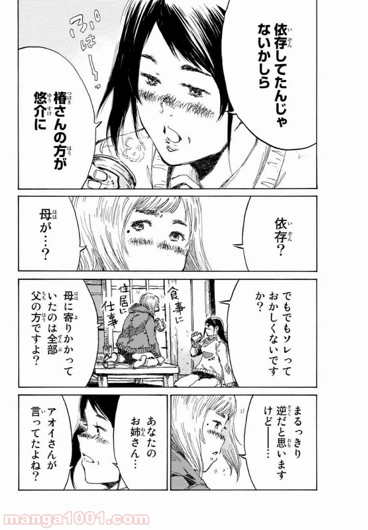 ページ 4 — 第151話