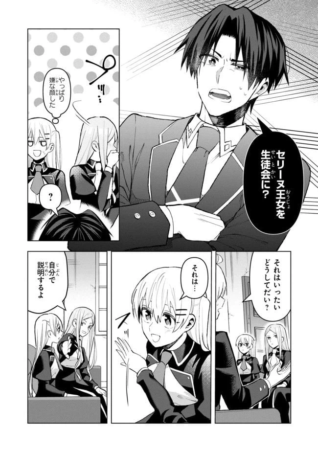 ページ 5 — 第9.2話