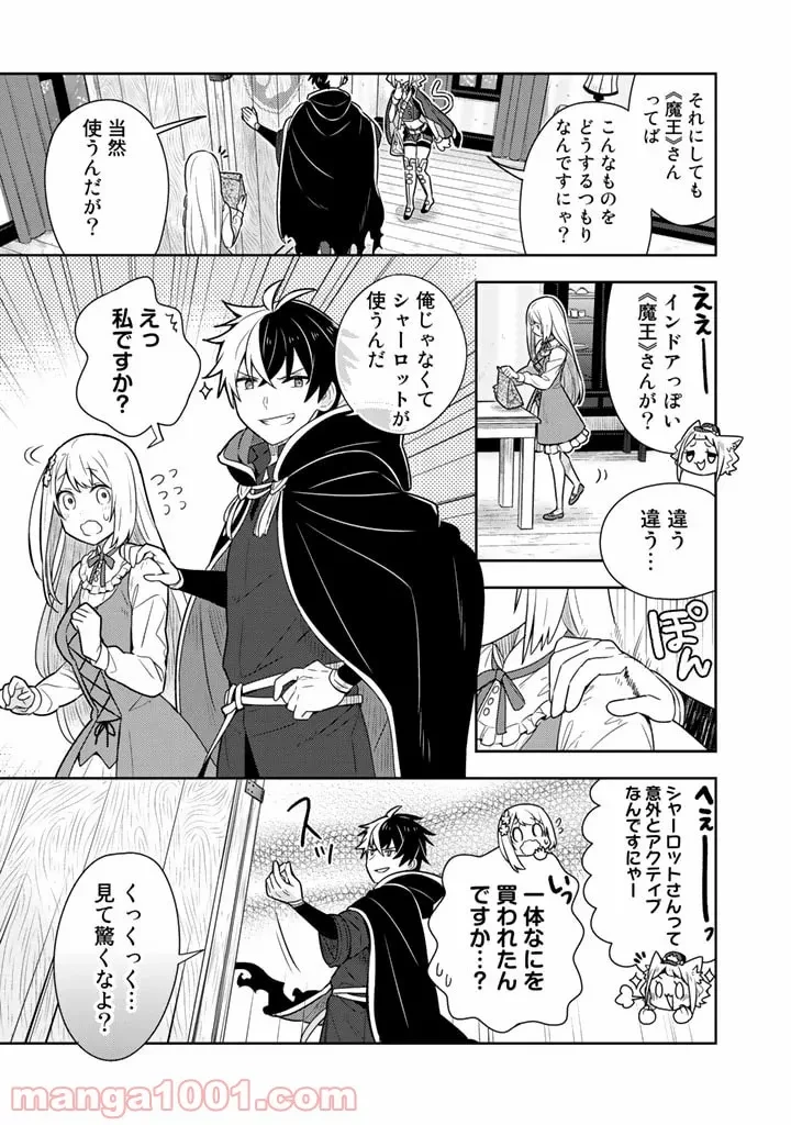 ページ 5 — 第8話