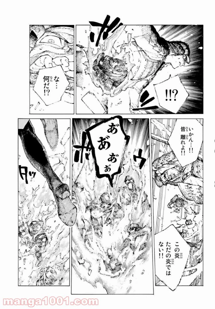ページ 6 — 第15話