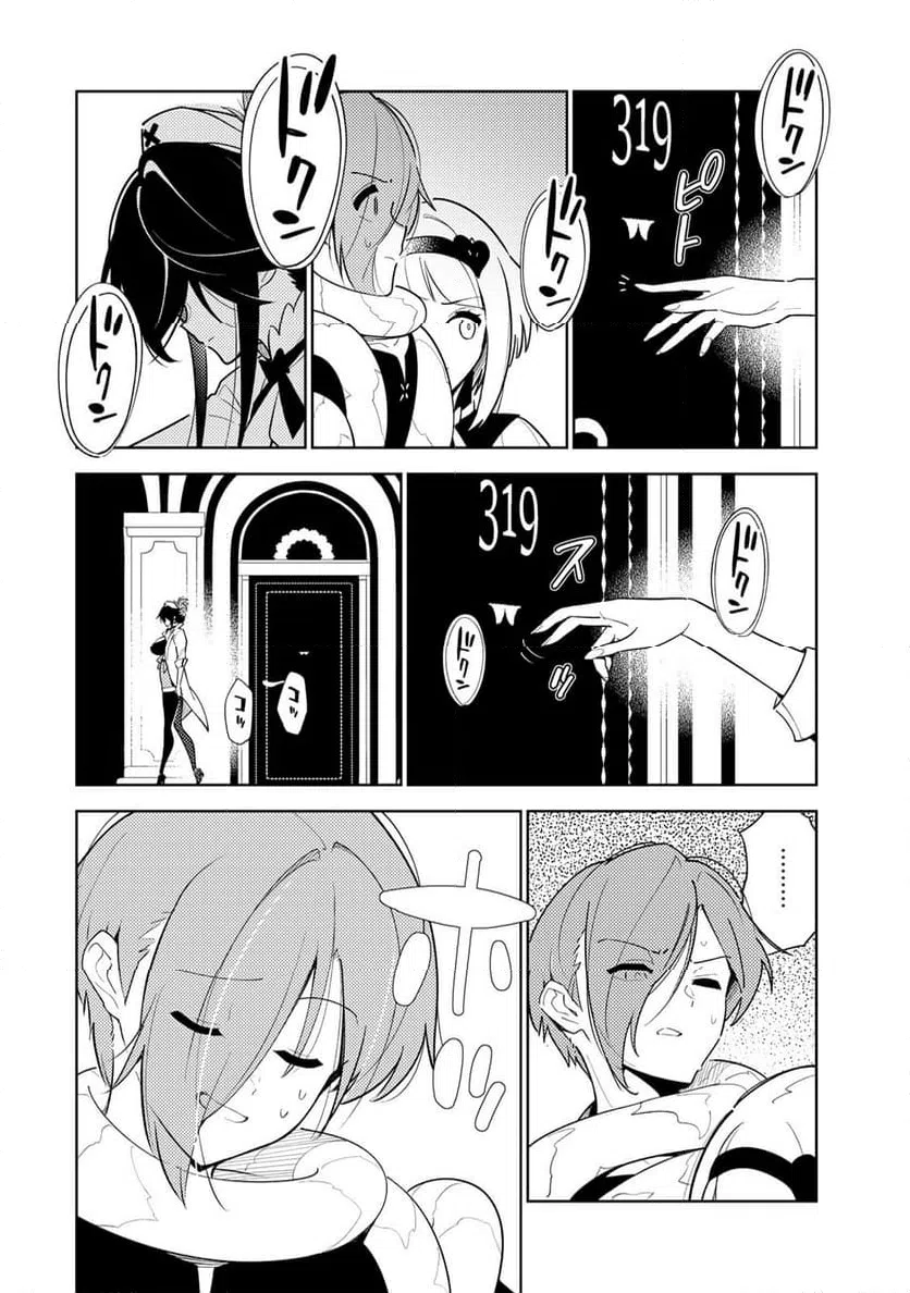 ページ 6 — 第22話