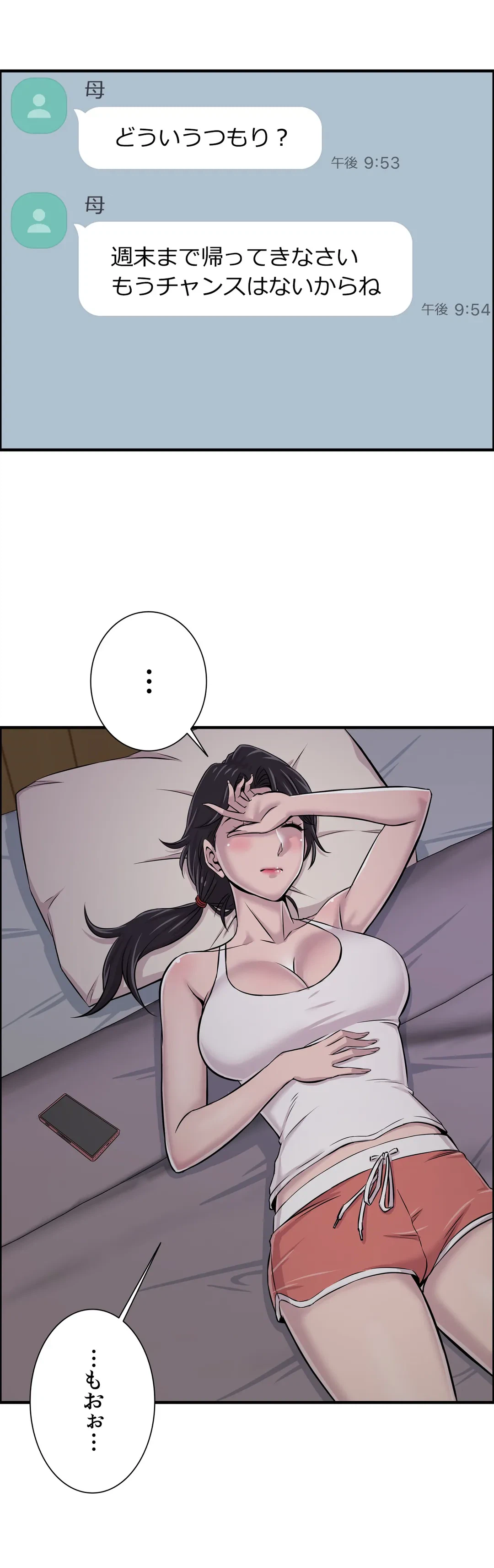 ページ 19 — 第21話