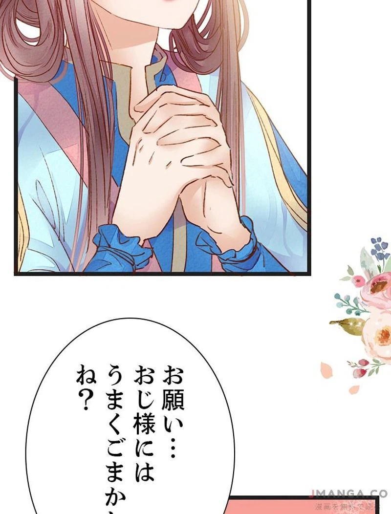ページ 25 — 第1話