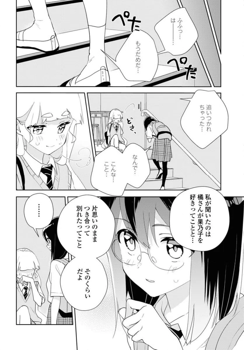 ページ 10 — 第66.2話