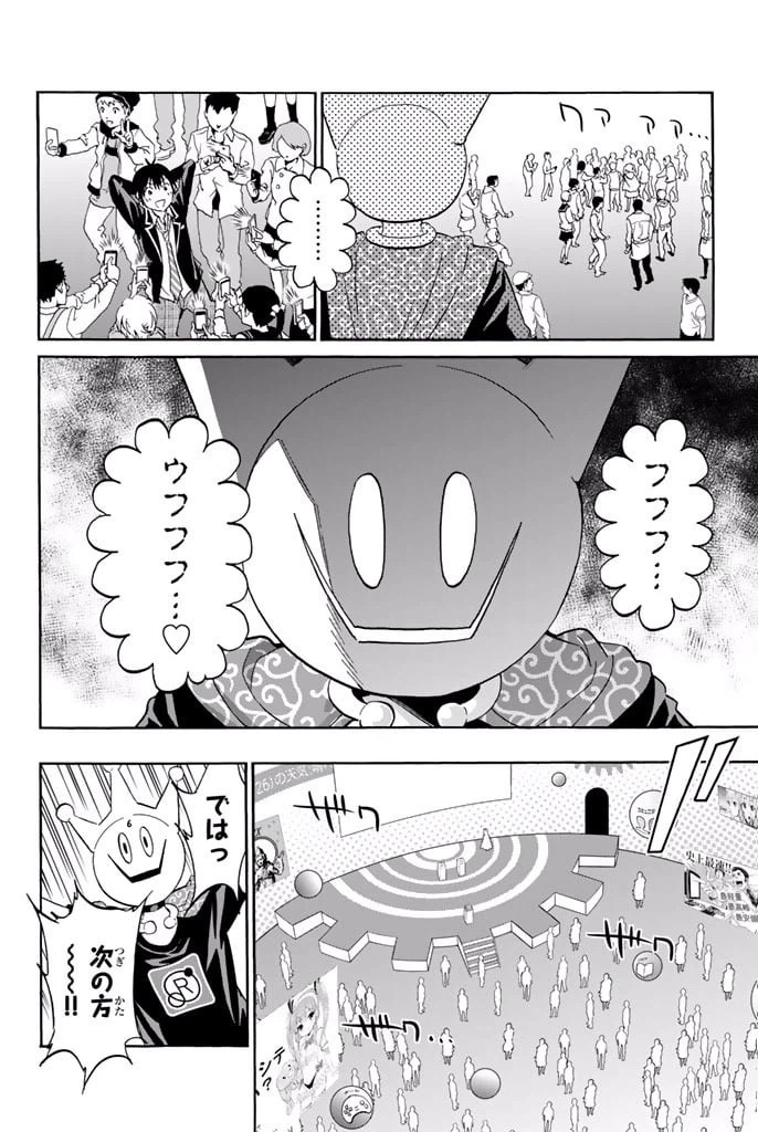 ページ 7 — 第3.1話