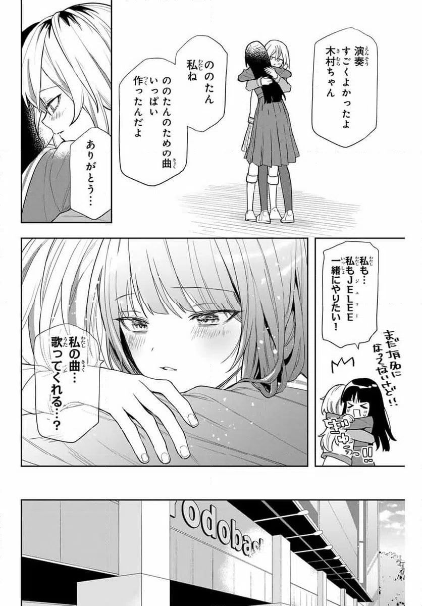 ページ 30 — 第3話