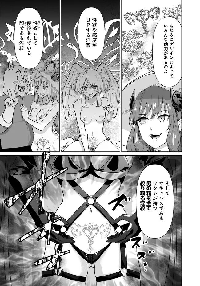 ページ 7 — 第24話