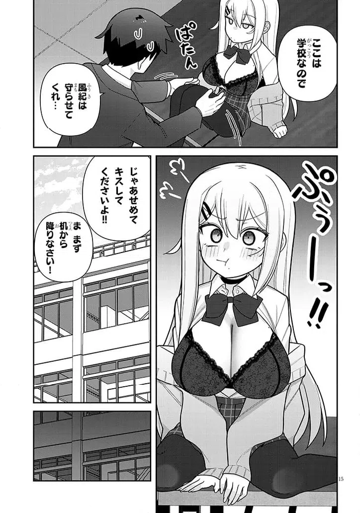 ページ 15 — 第21話