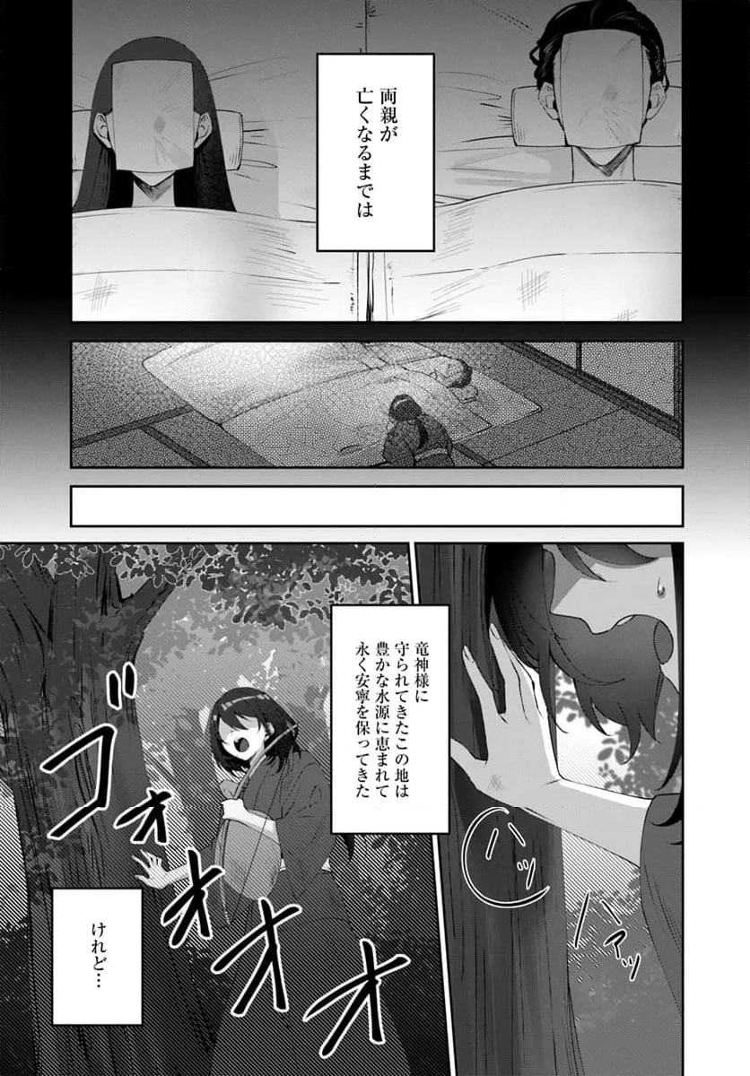 ページ 15 — 第1話