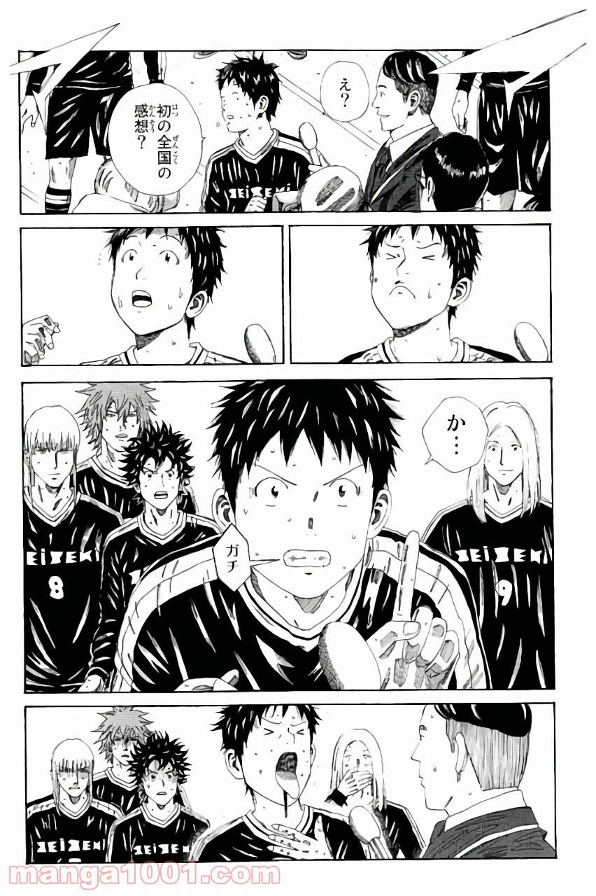 ページ 18 — 第132話