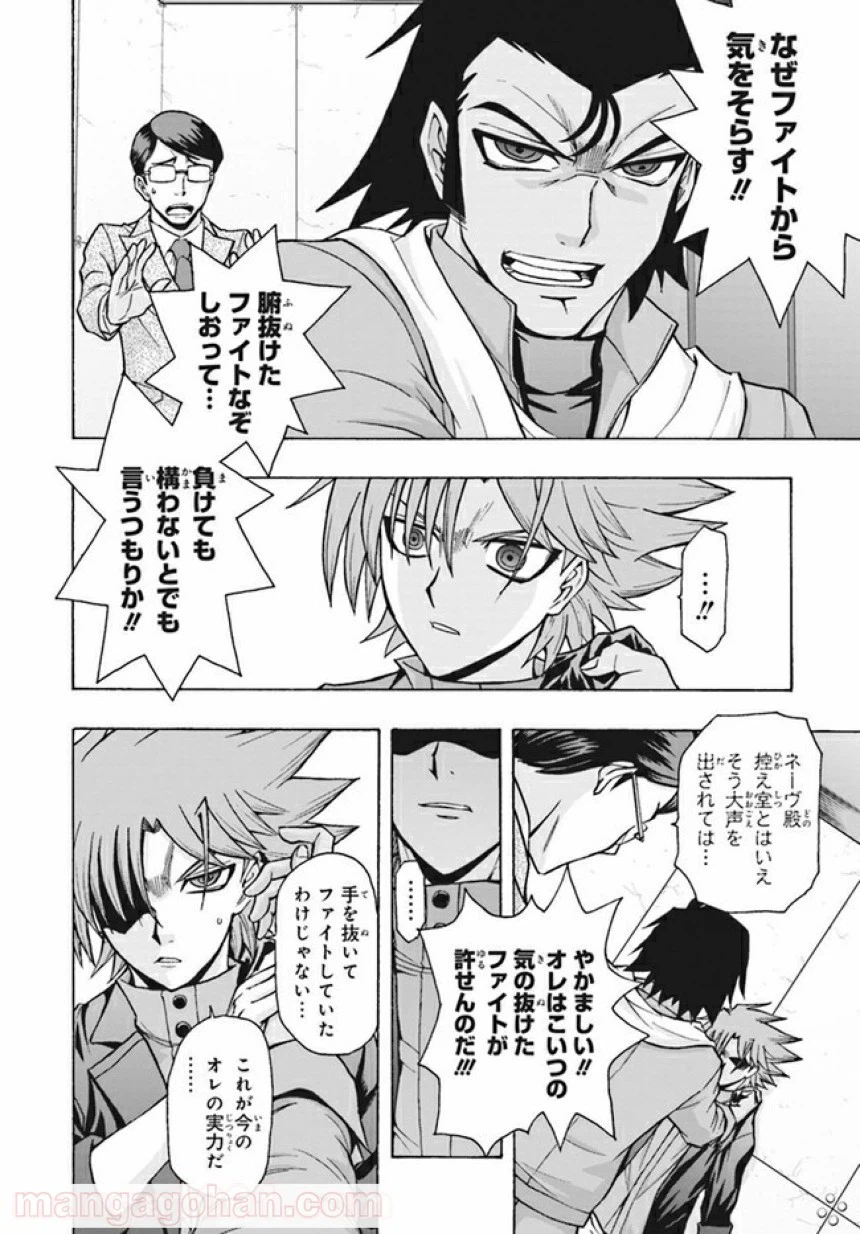 ページ 16 — 第4話