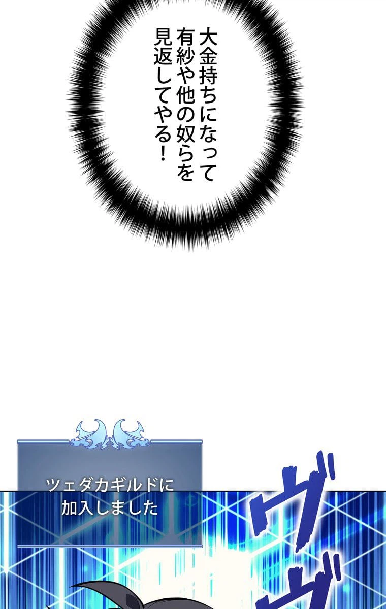 ページ 10 — 第161話