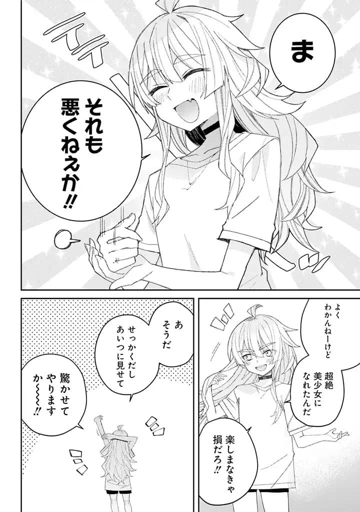 ページ 9 — 第1話