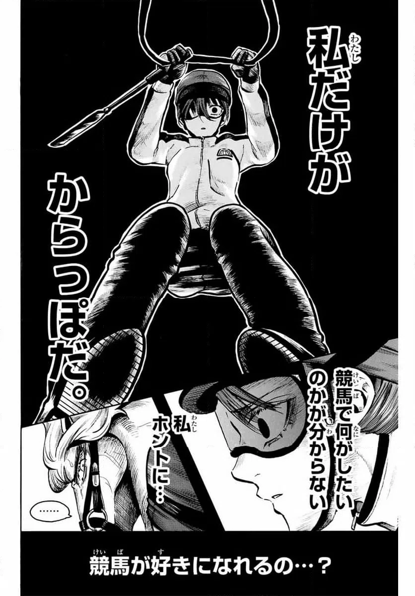 ページ 6 — 第32話