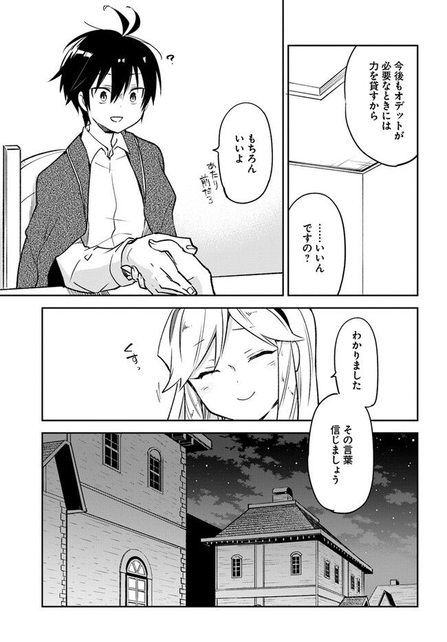 ページ 9 — 第28話