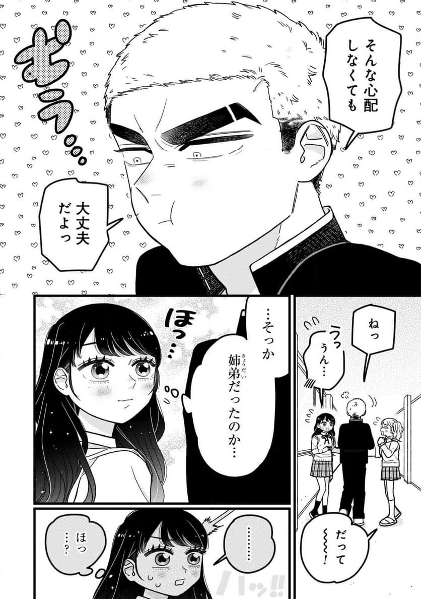 ページ 20 — 第9話