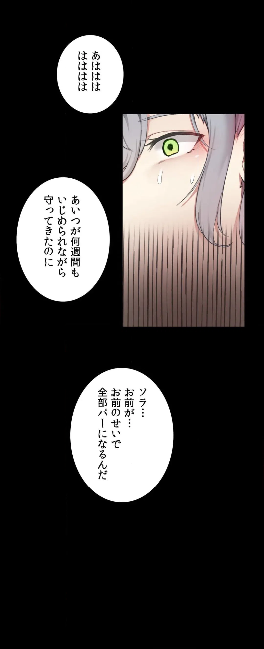 ページ 7 — 第6話