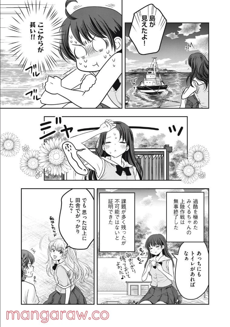 ページ 13 — 第29話