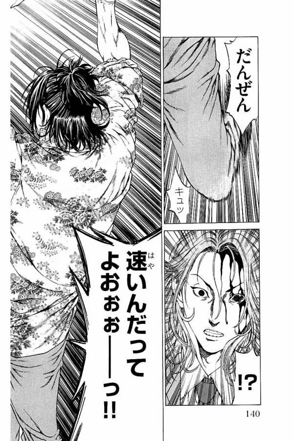 ページ 40 — 第26話