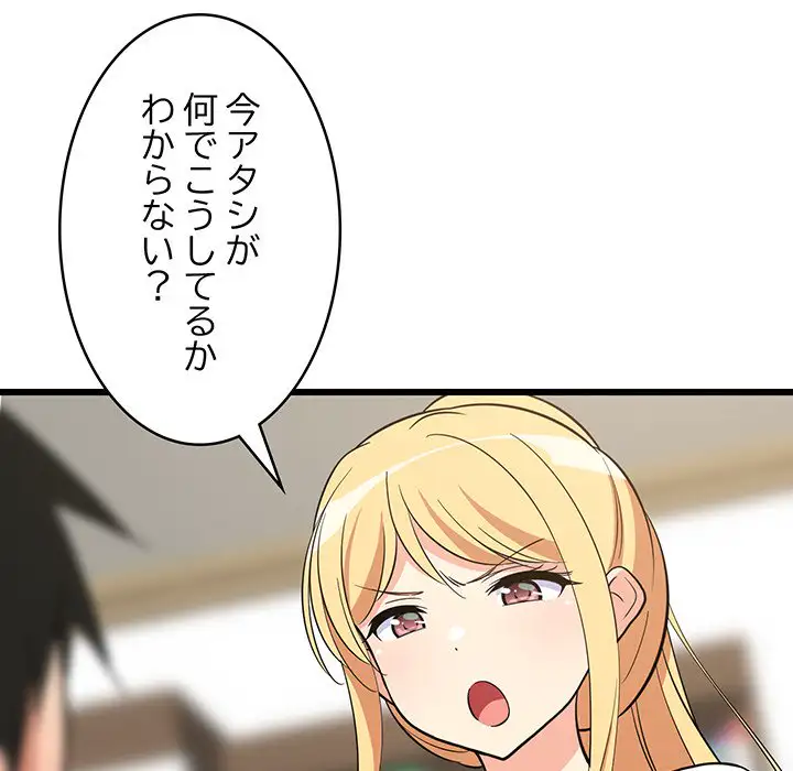 ページ 17 — 第10話