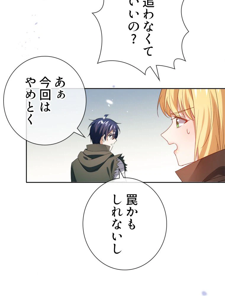 ページ 19 — 第120話