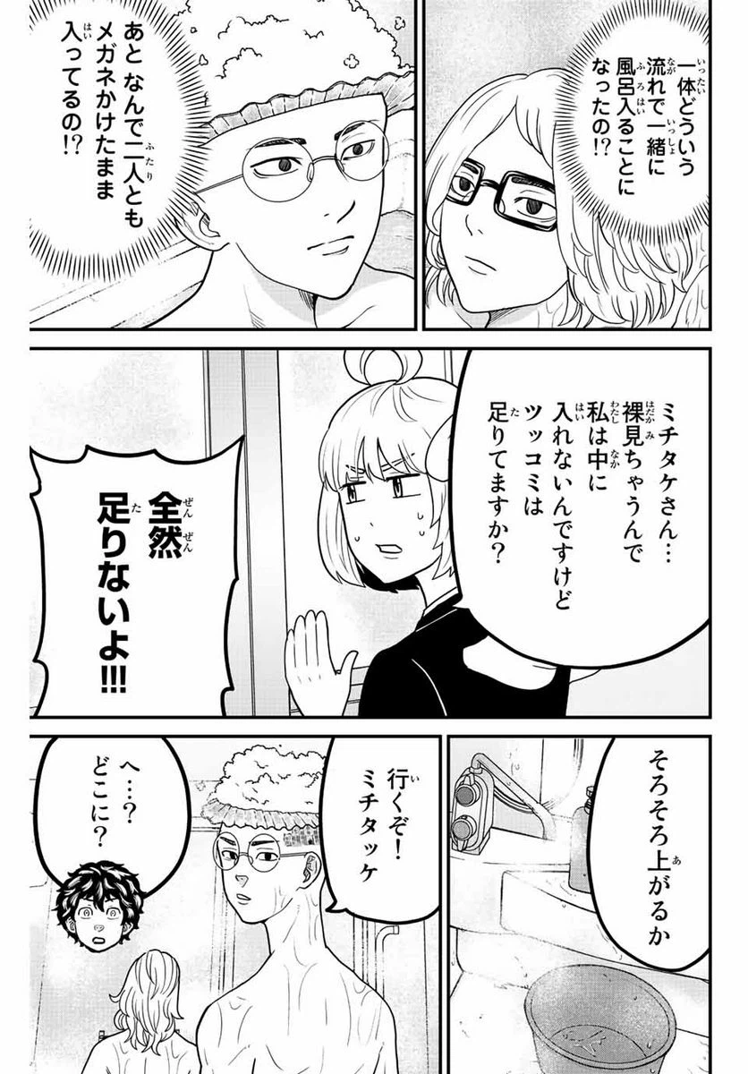 ページ 9 — 第33話
