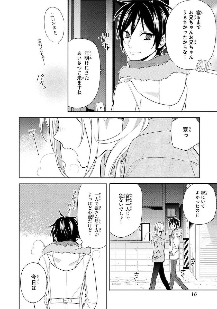 ページ 18 — 第10話
