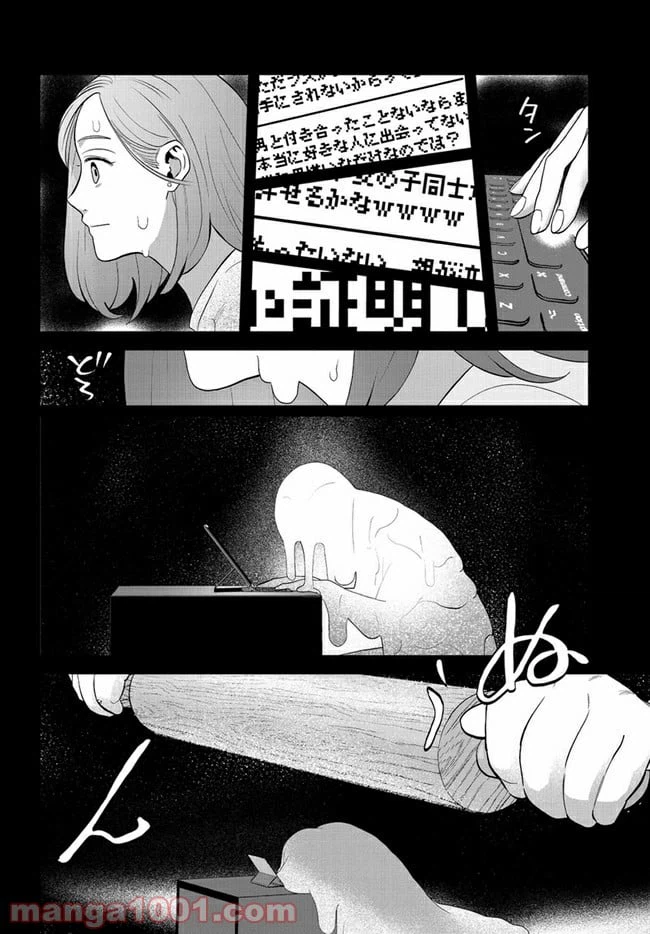 ページ 17 — 第16話