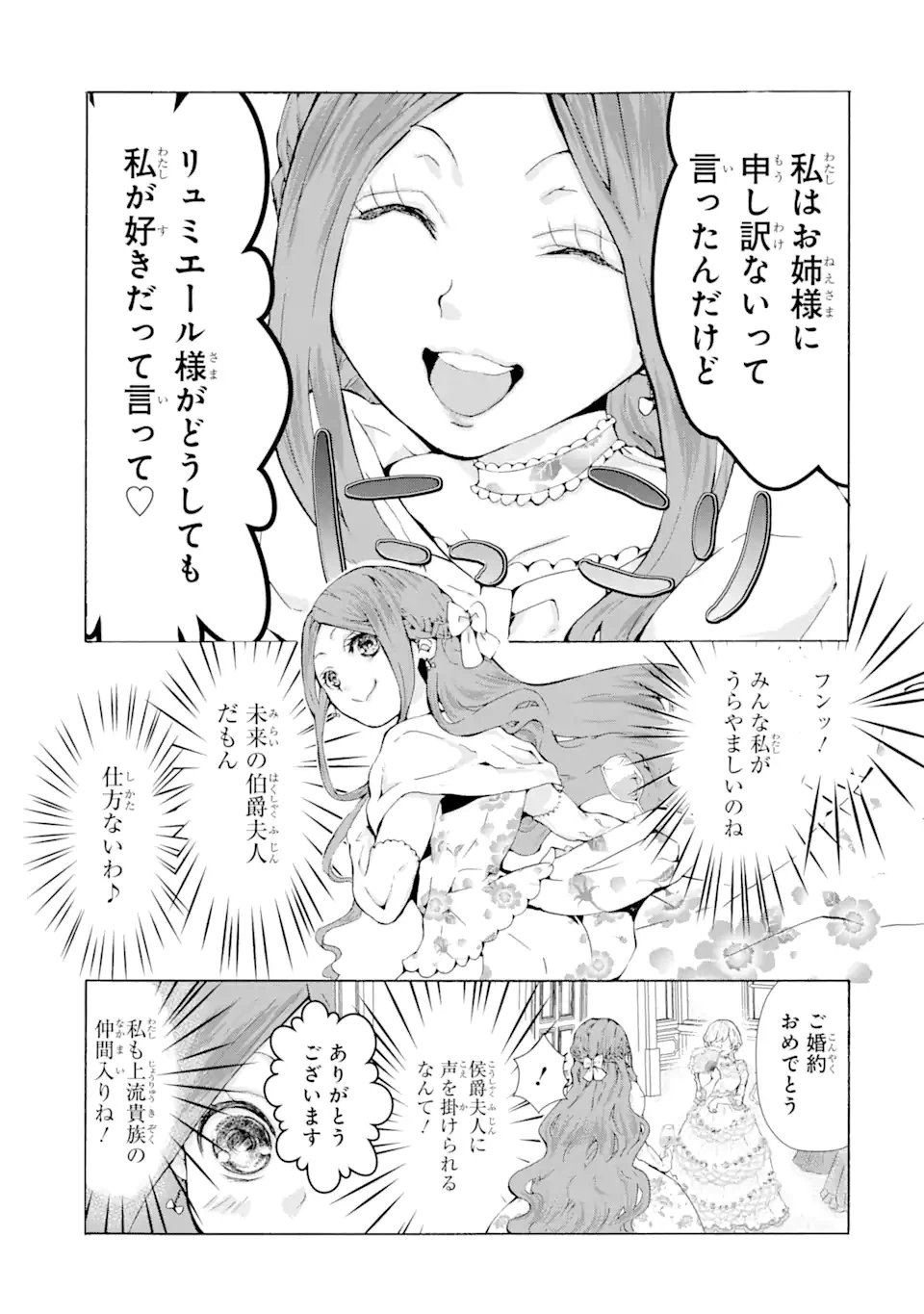 ページ 13 — 第1.1話
