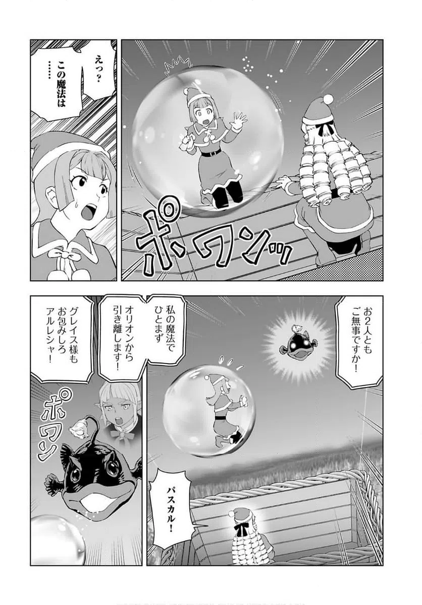 ページ 16 — 第49話