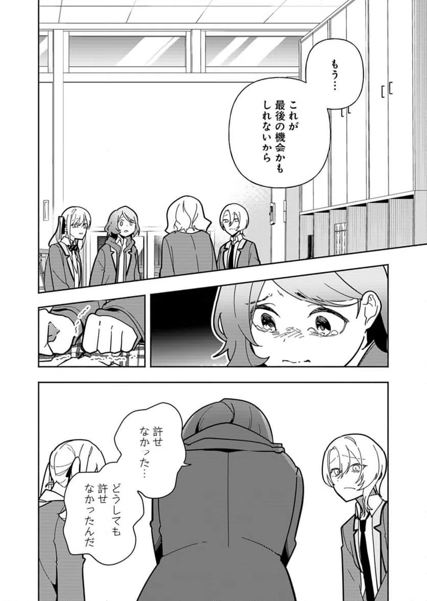 ページ 4 — 第10話