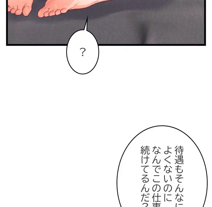 ページ 16 — 第6話