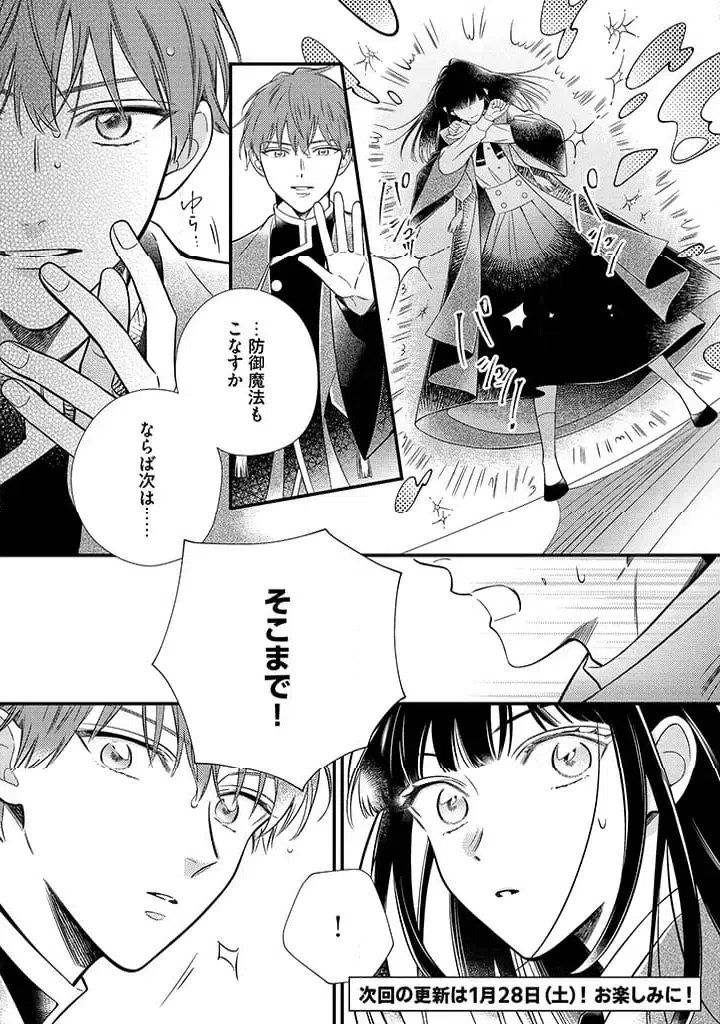ページ 13 — 第4.1話