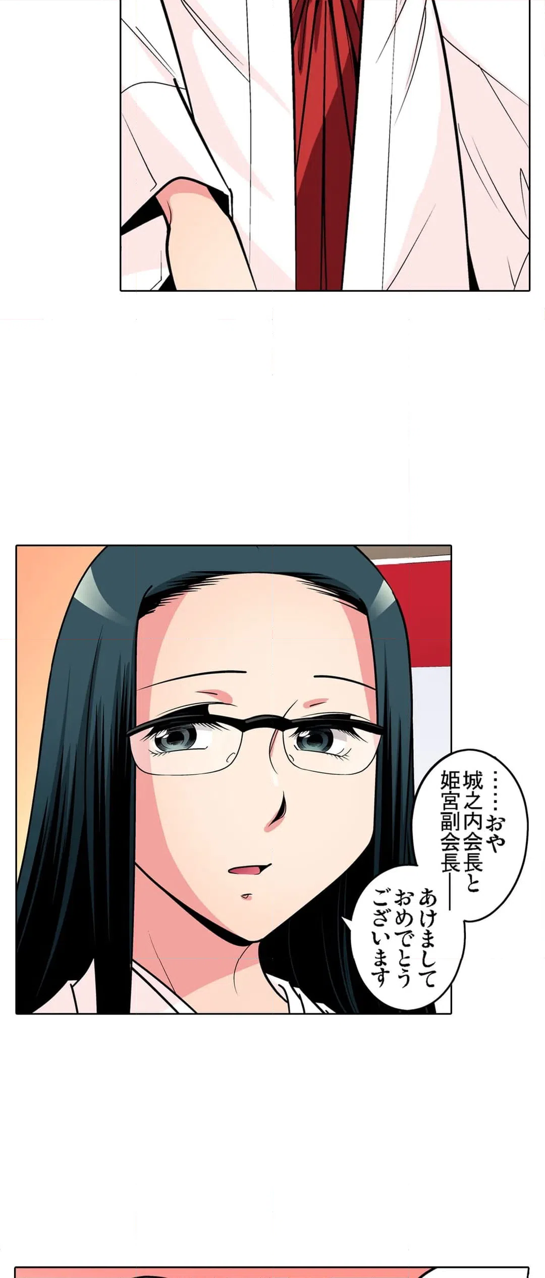 ページ 5 — 第79話