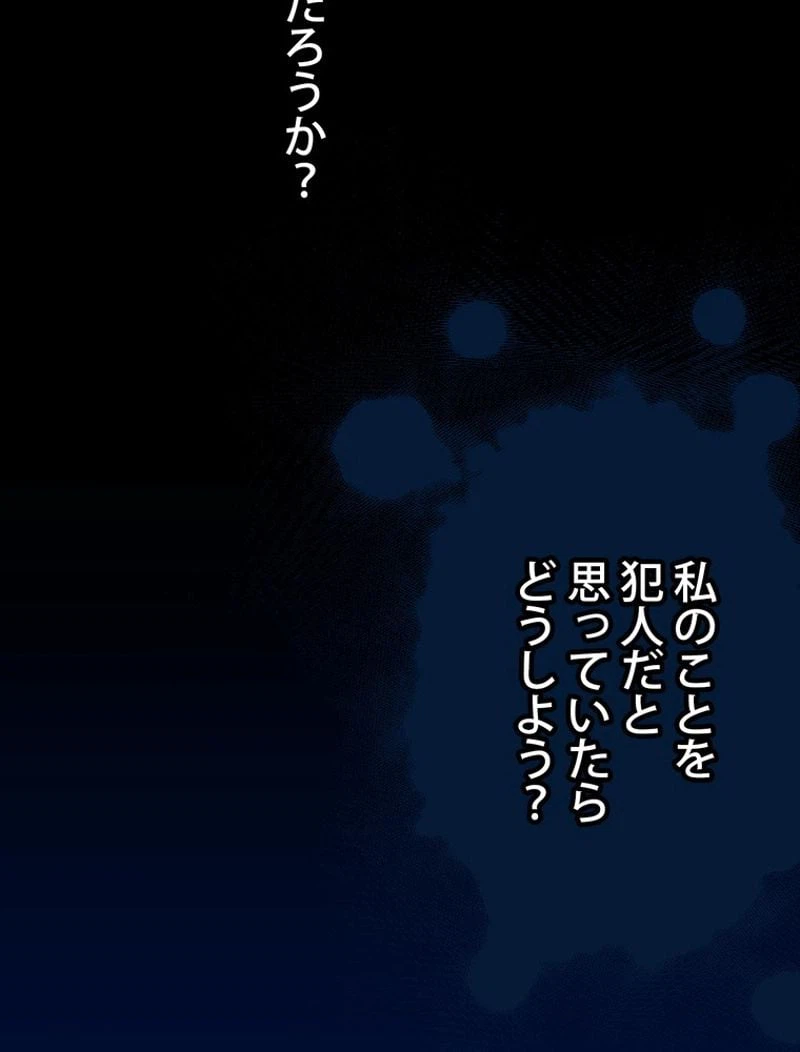ページ 5 — 第57話
