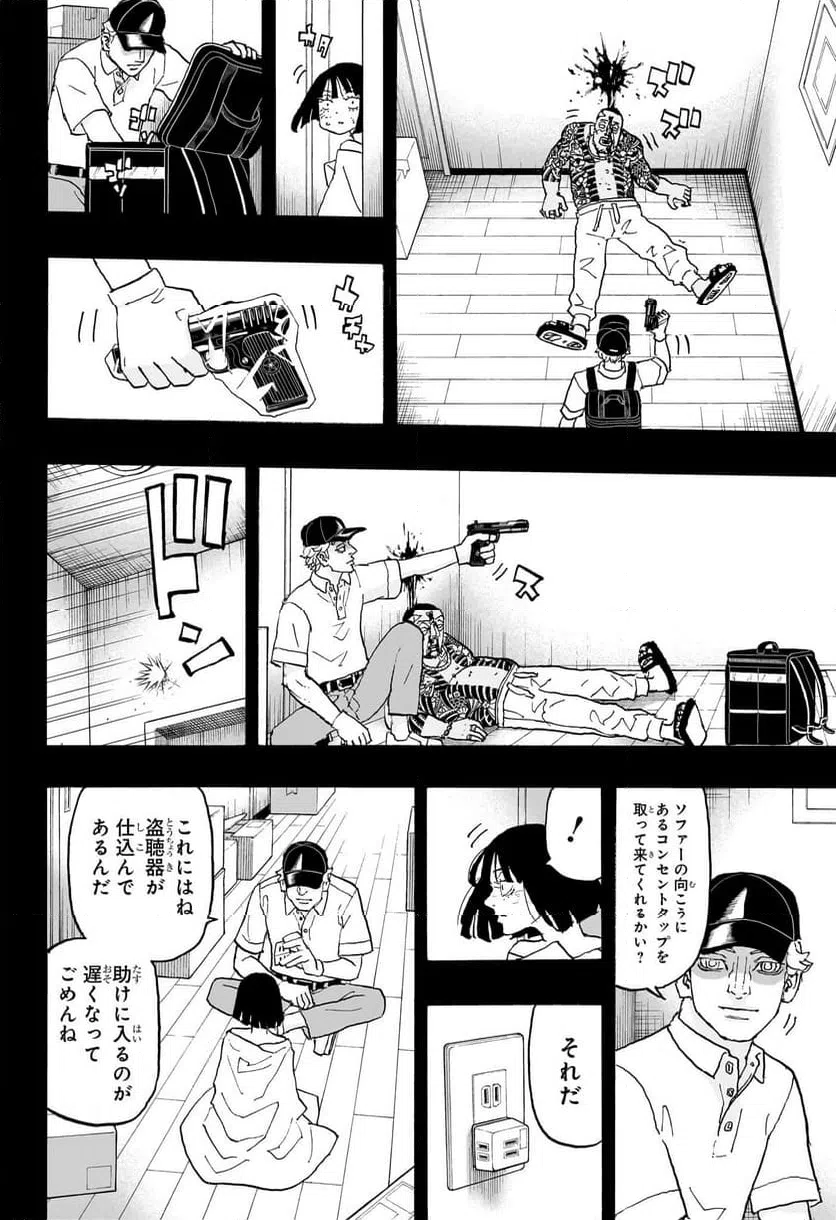 ページ 10 — 第28話