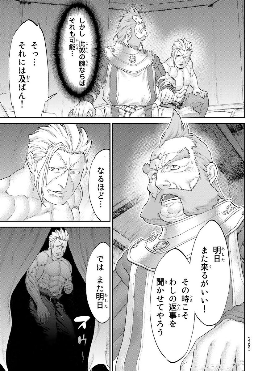 ページ 29 — 第56話