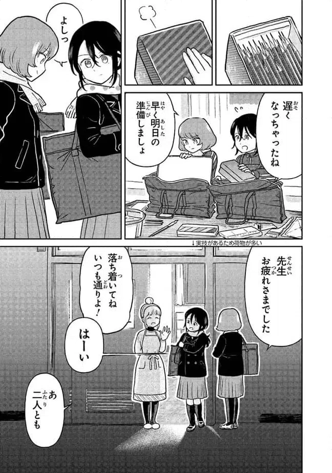 ページ 9 — 第22話