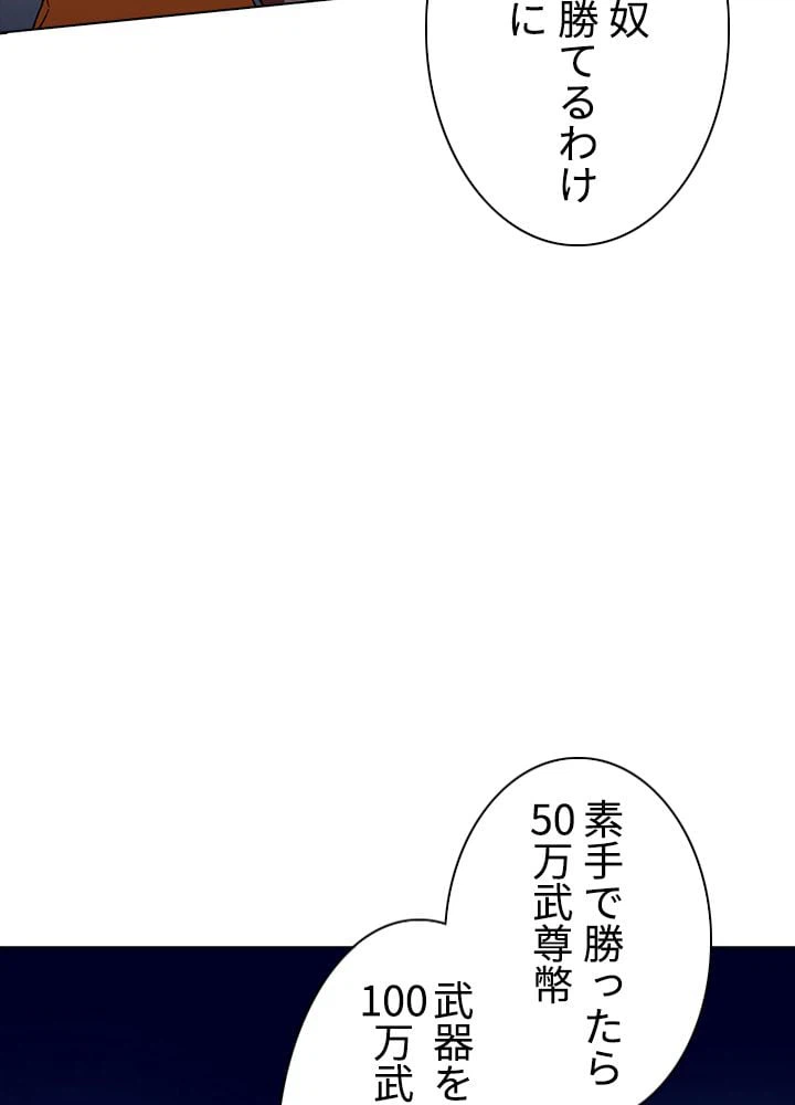 ページ 24 — 第180話