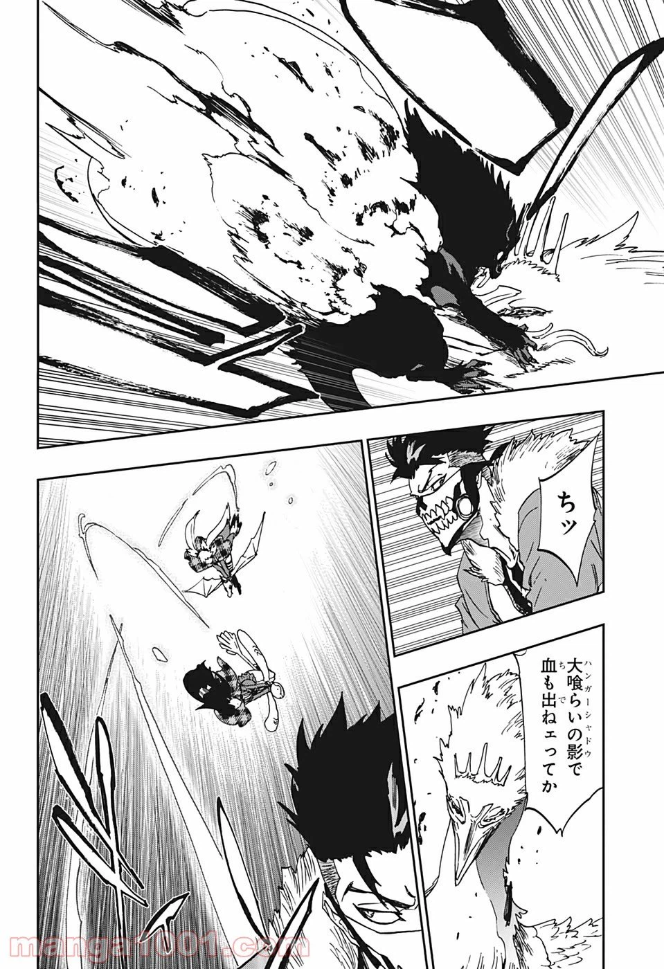 ページ 26 — 第4話