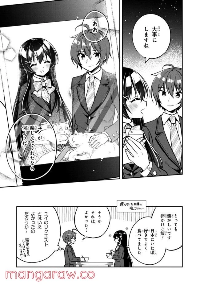 ページ 14 — 第7.2話