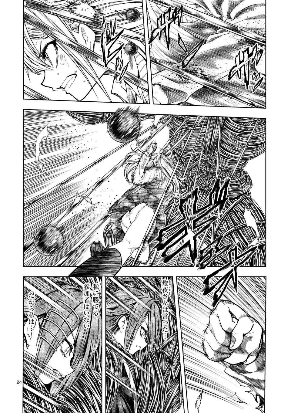 ページ 9 — 第185.2話