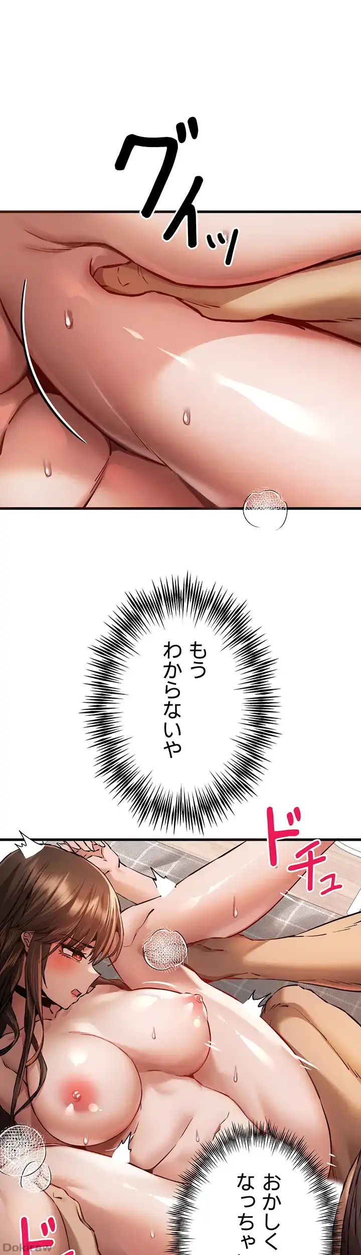 ページ 6 — 第59話