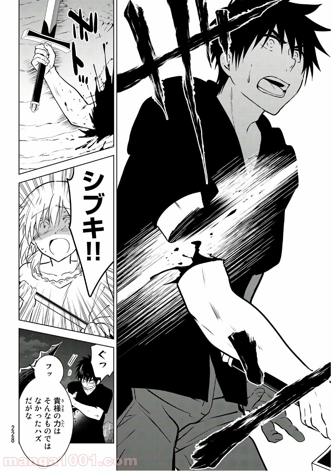 ページ 15 — 第12話