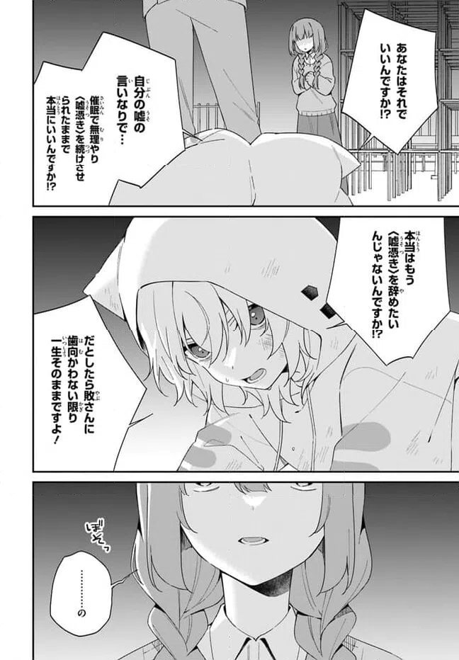 ページ 12 — 第11.1話